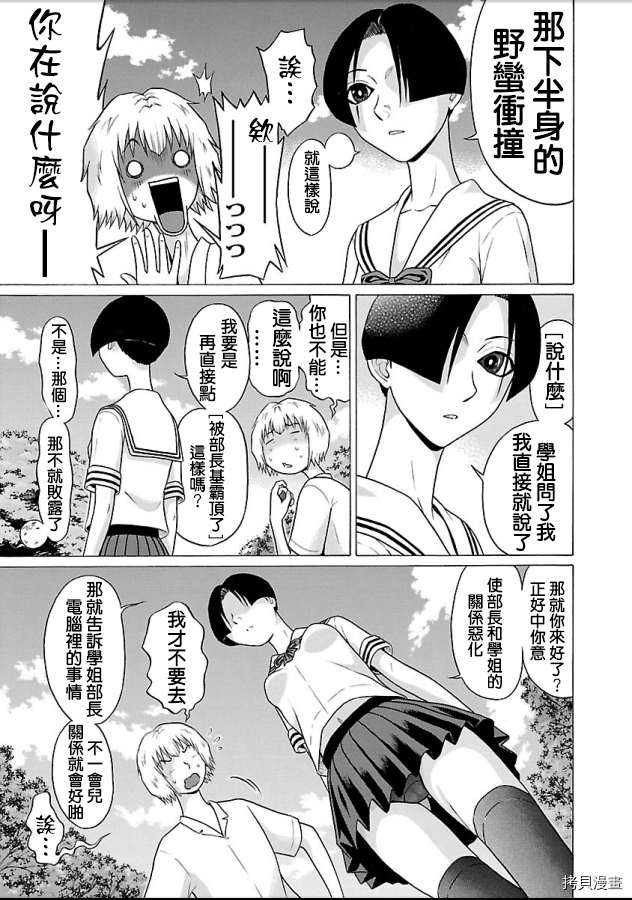 爱的单行线[拷贝漫画]韩漫全集-第51话无删减无遮挡章节图片 