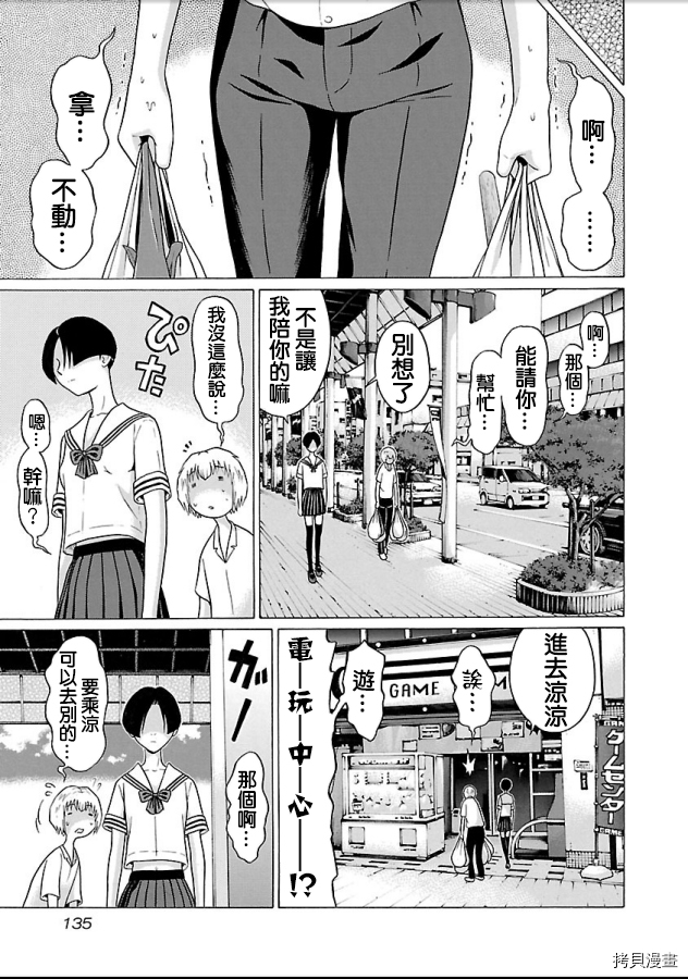 爱的单行线[拷贝漫画]韩漫全集-第51话无删减无遮挡章节图片 