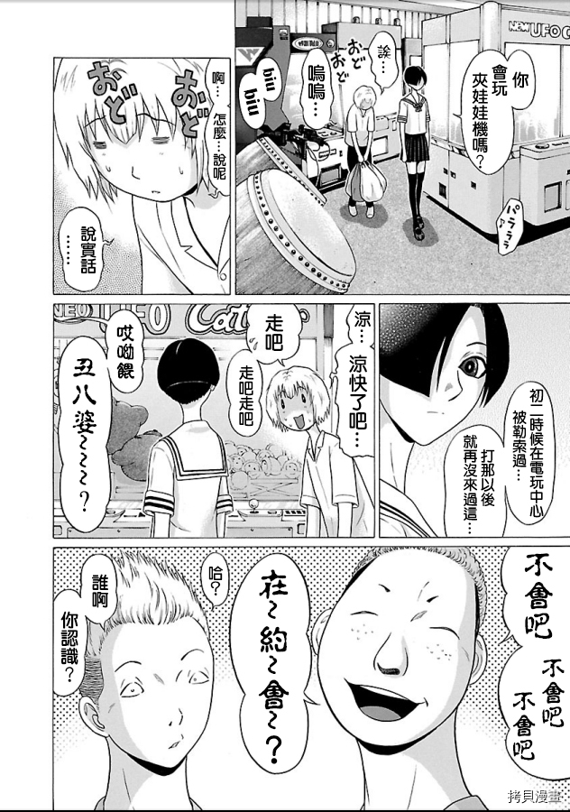爱的单行线[拷贝漫画]韩漫全集-第51话无删减无遮挡章节图片 
