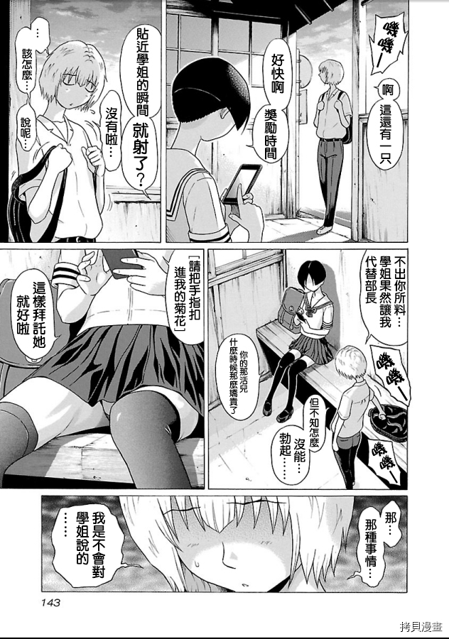 爱的单行线[拷贝漫画]韩漫全集-第51话无删减无遮挡章节图片 