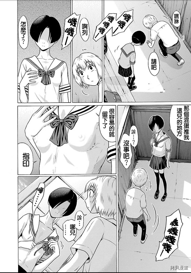 爱的单行线[拷贝漫画]韩漫全集-第51话无删减无遮挡章节图片 