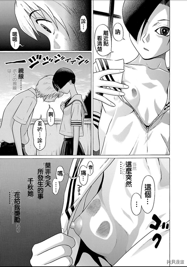 爱的单行线[拷贝漫画]韩漫全集-第51话无删减无遮挡章节图片 