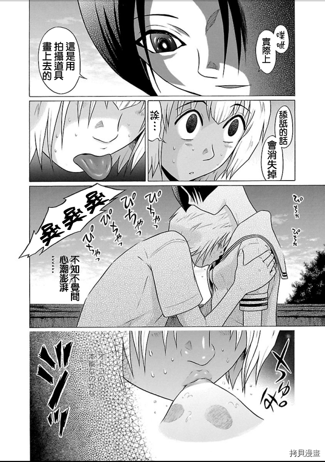 爱的单行线[拷贝漫画]韩漫全集-第51话无删减无遮挡章节图片 