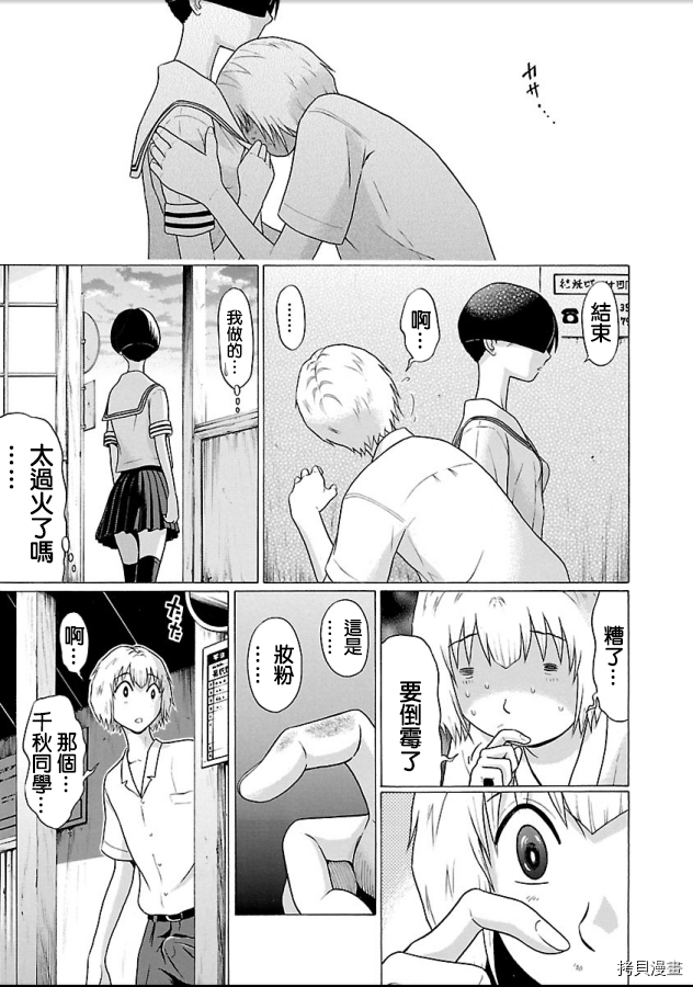 爱的单行线[拷贝漫画]韩漫全集-第51话无删减无遮挡章节图片 