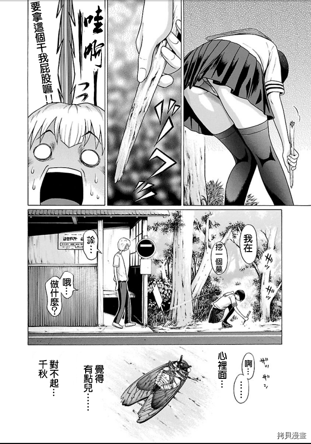 爱的单行线[拷贝漫画]韩漫全集-第51话无删减无遮挡章节图片 