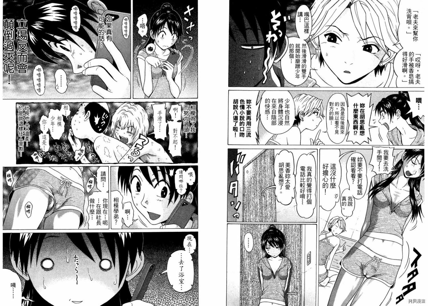 爱的单行线[拷贝漫画]韩漫全集-第03卷无删减无遮挡章节图片 
