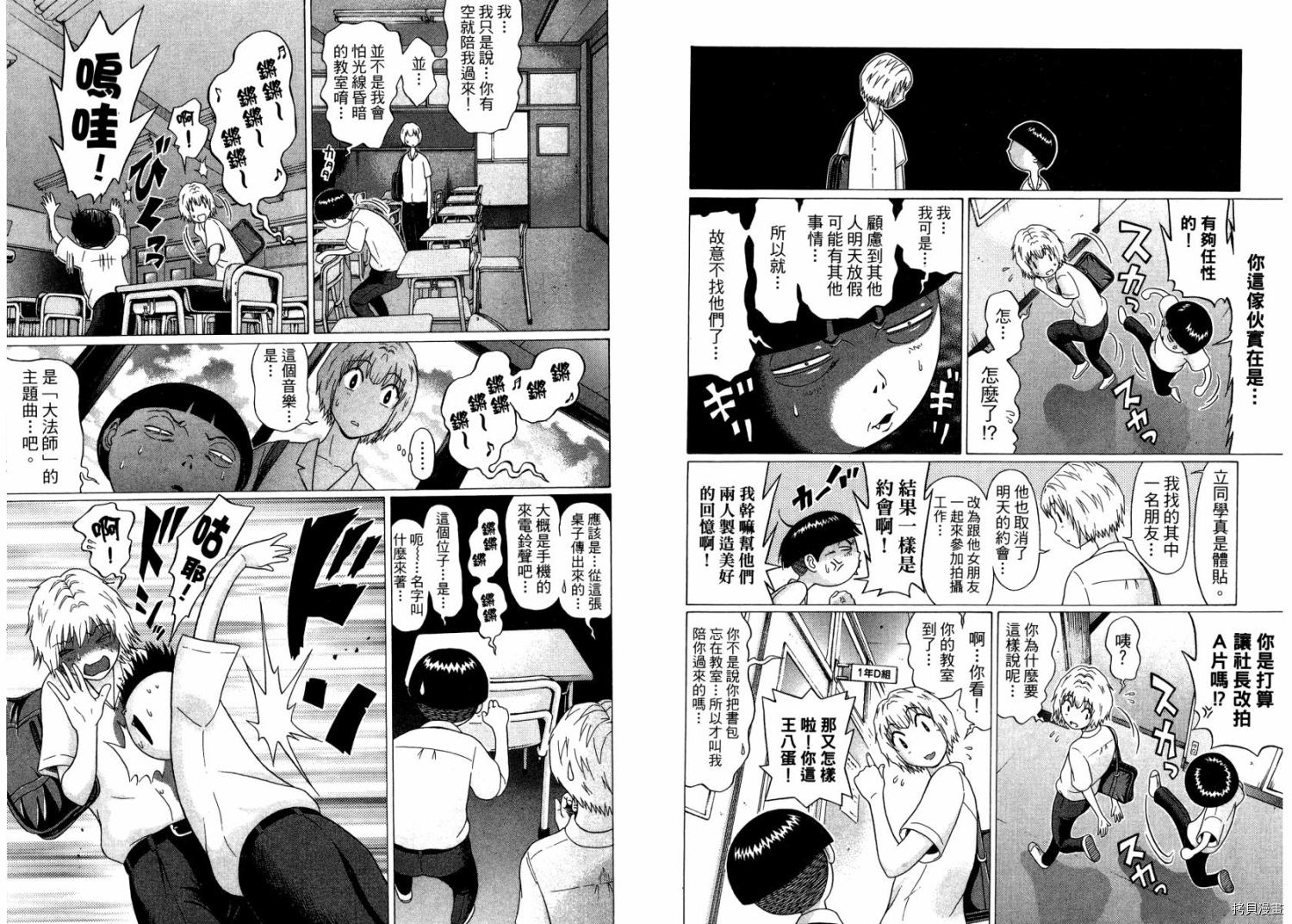 爱的单行线[拷贝漫画]韩漫全集-第03卷无删减无遮挡章节图片 