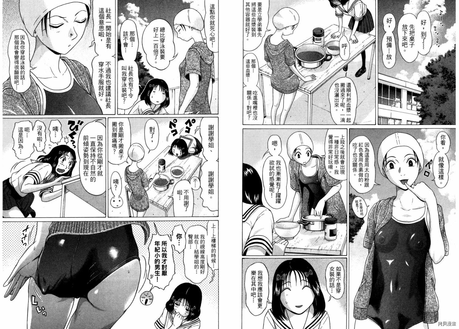 爱的单行线[拷贝漫画]韩漫全集-第03卷无删减无遮挡章节图片 