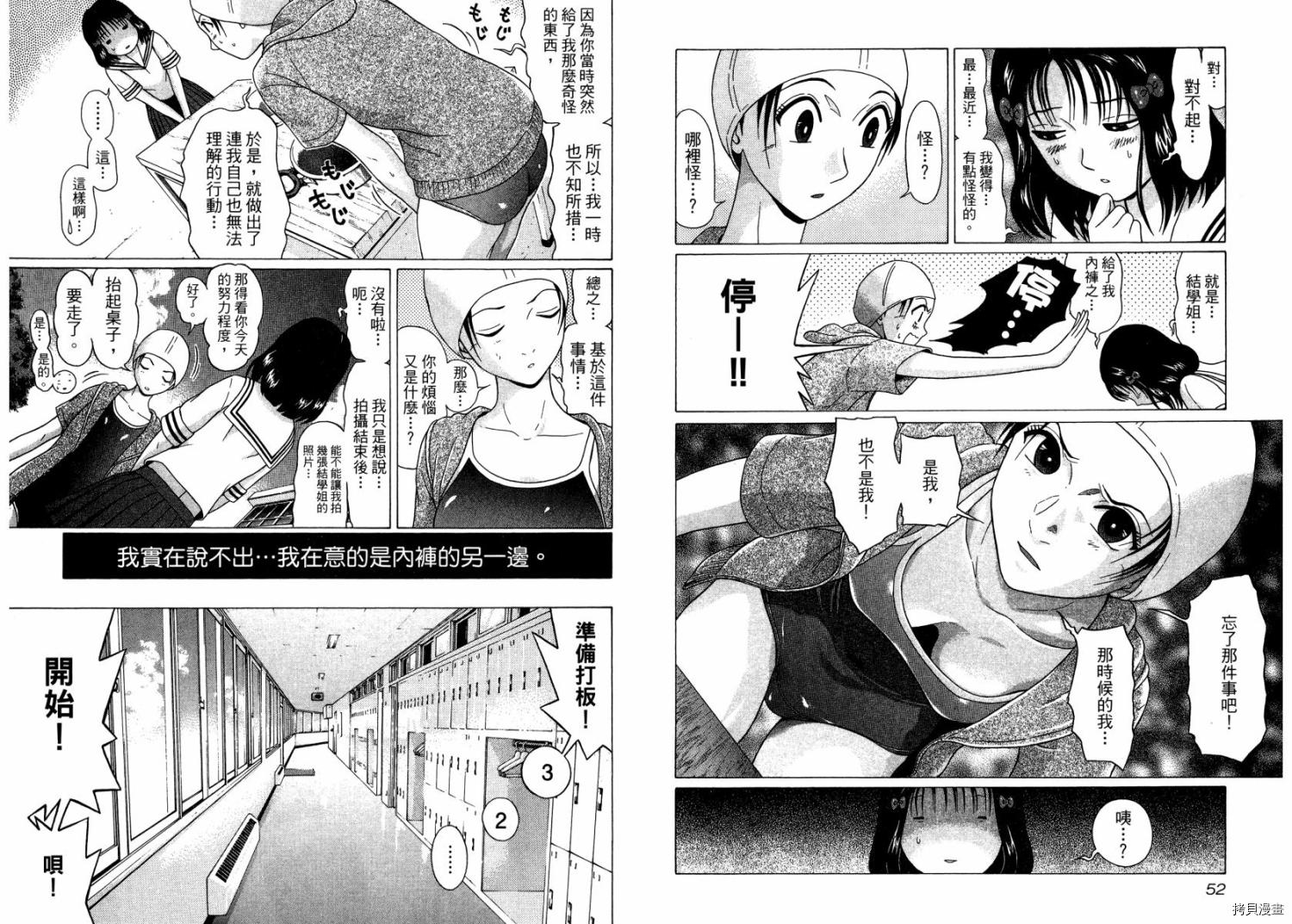爱的单行线[拷贝漫画]韩漫全集-第03卷无删减无遮挡章节图片 
