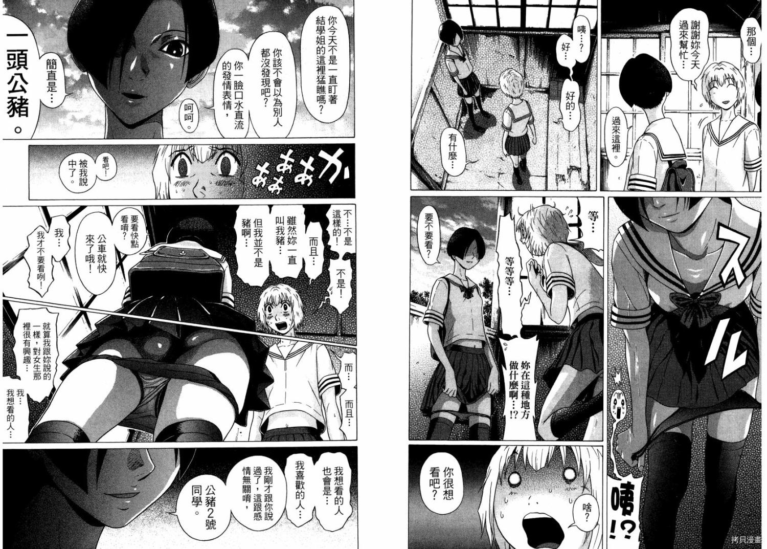 爱的单行线[拷贝漫画]韩漫全集-第03卷无删减无遮挡章节图片 