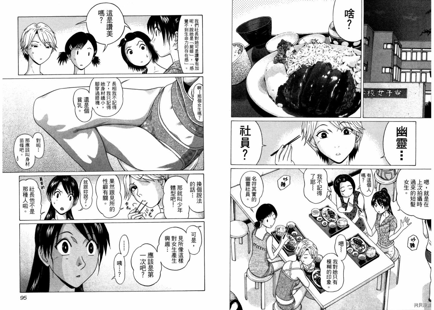 爱的单行线[拷贝漫画]韩漫全集-第03卷无删减无遮挡章节图片 