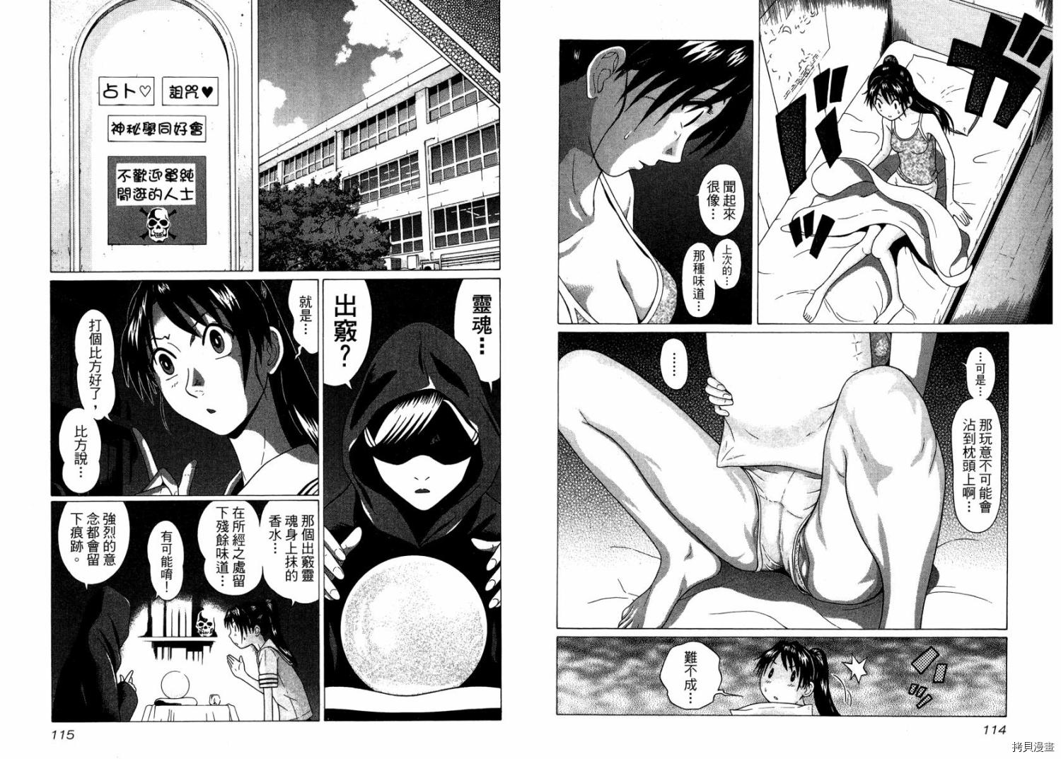 爱的单行线[拷贝漫画]韩漫全集-第03卷无删减无遮挡章节图片 