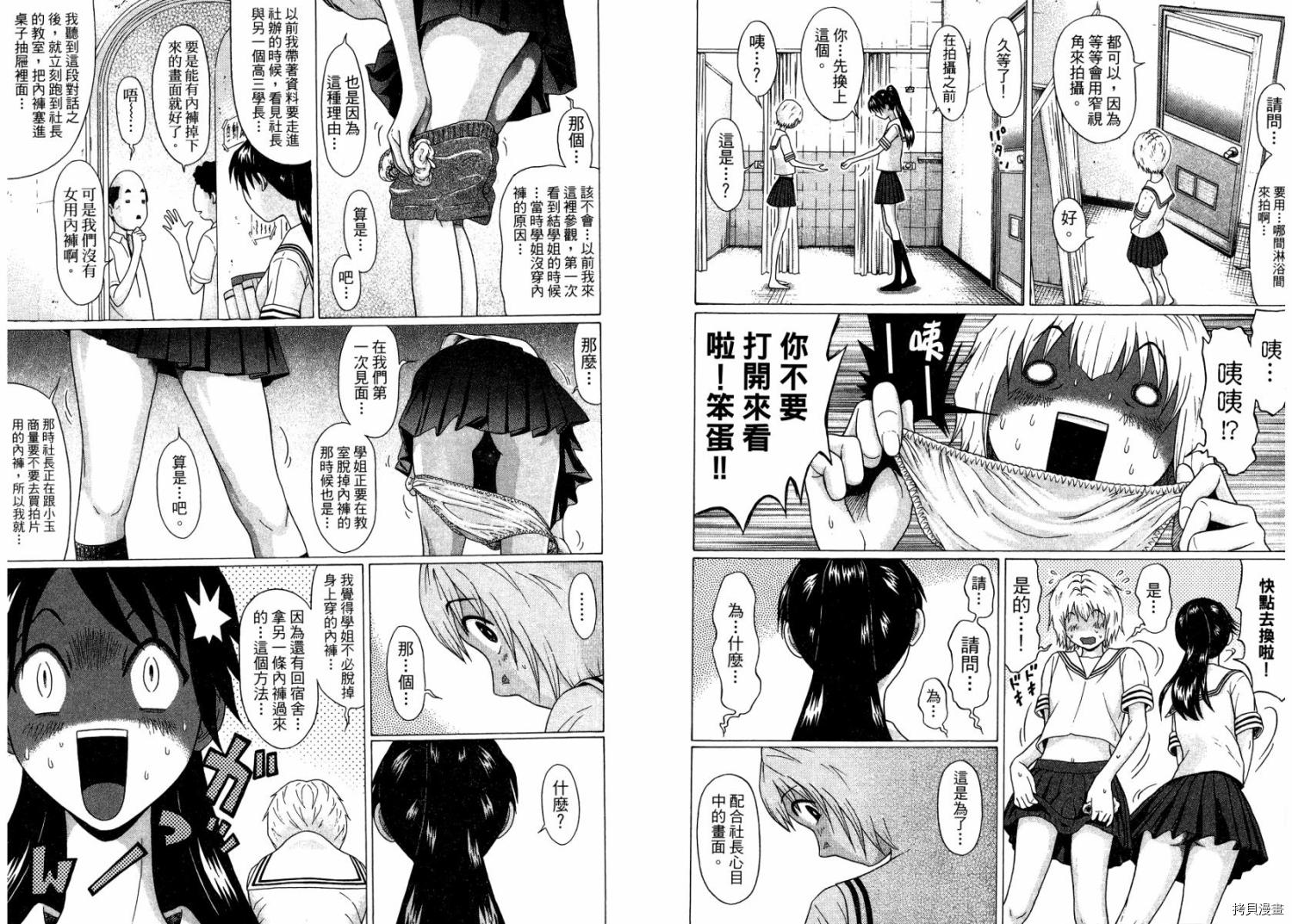 爱的单行线[拷贝漫画]韩漫全集-第03卷无删减无遮挡章节图片 