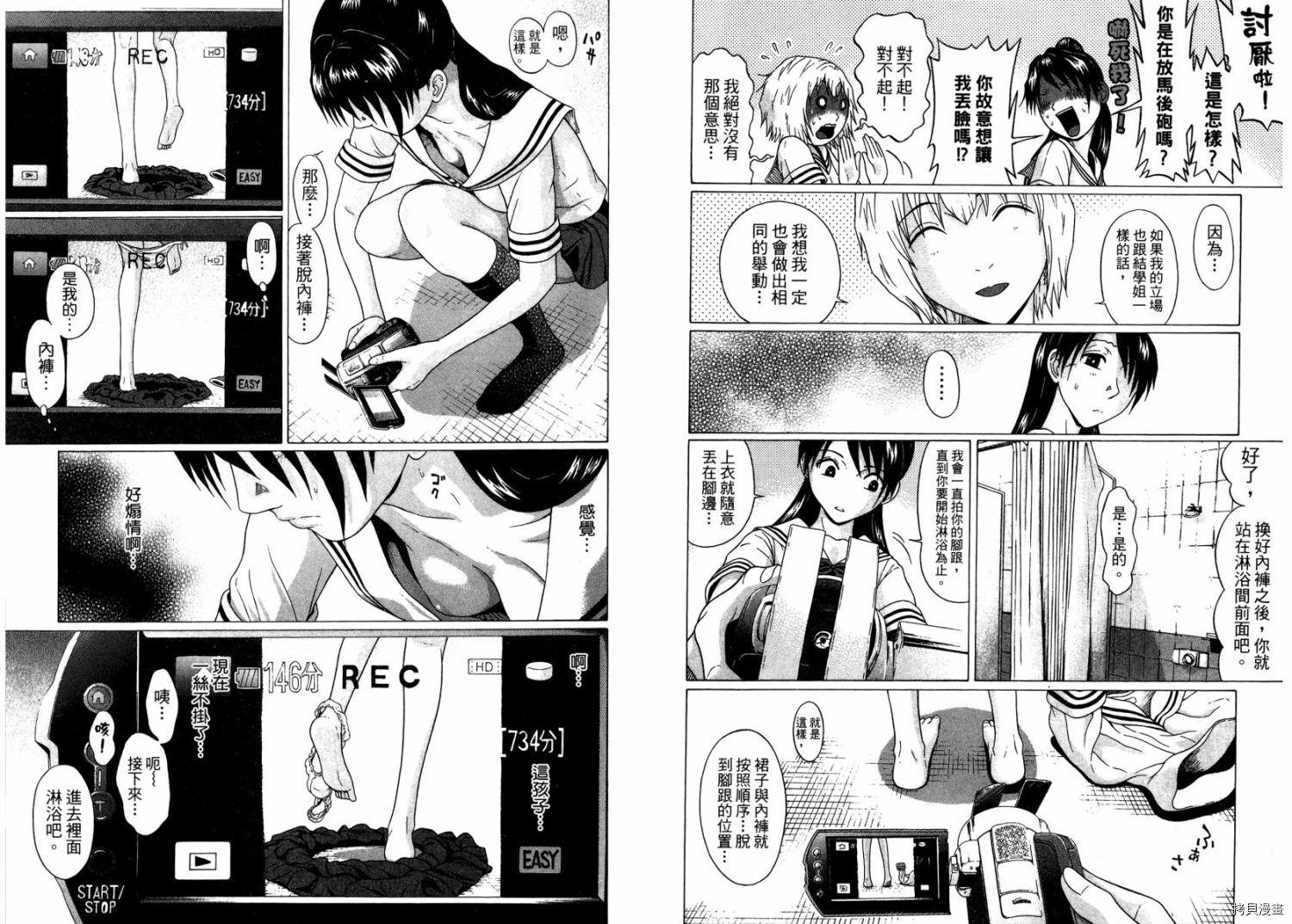 爱的单行线[拷贝漫画]韩漫全集-第03卷无删减无遮挡章节图片 