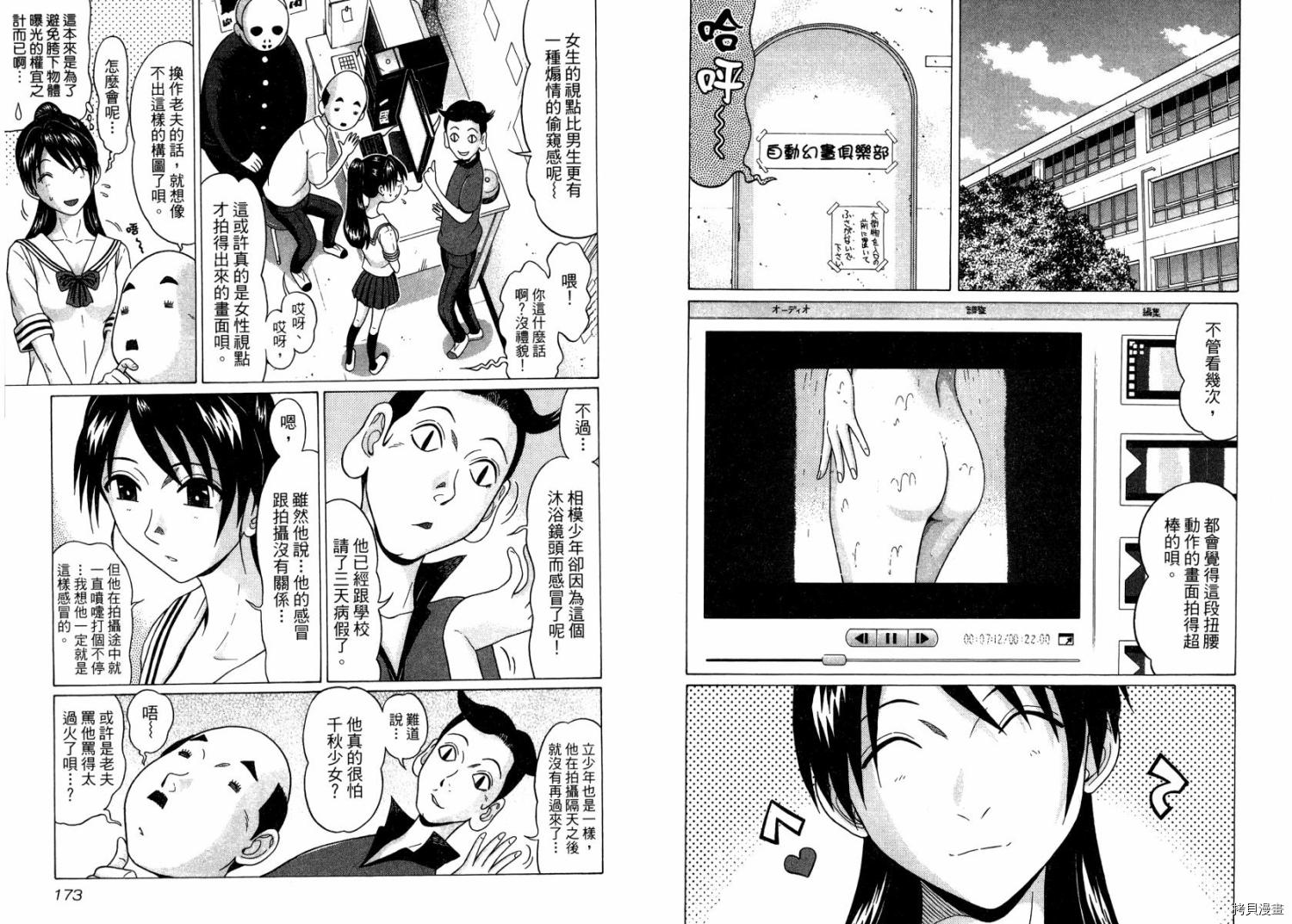 爱的单行线[拷贝漫画]韩漫全集-第03卷无删减无遮挡章节图片 