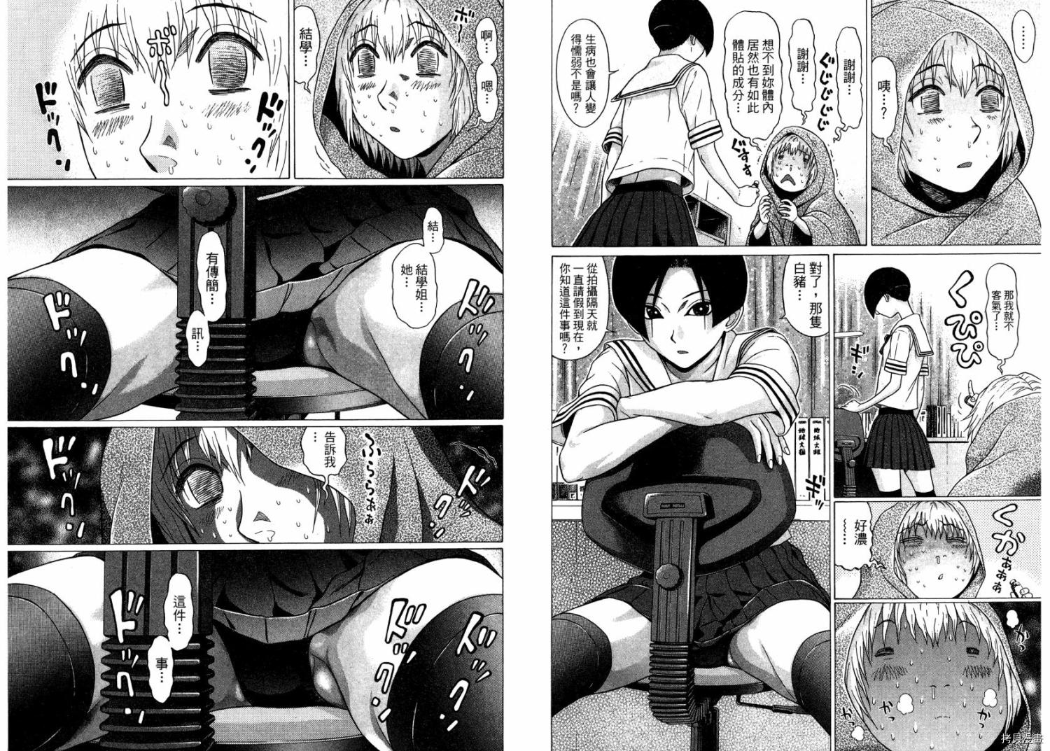 爱的单行线[拷贝漫画]韩漫全集-第03卷无删减无遮挡章节图片 