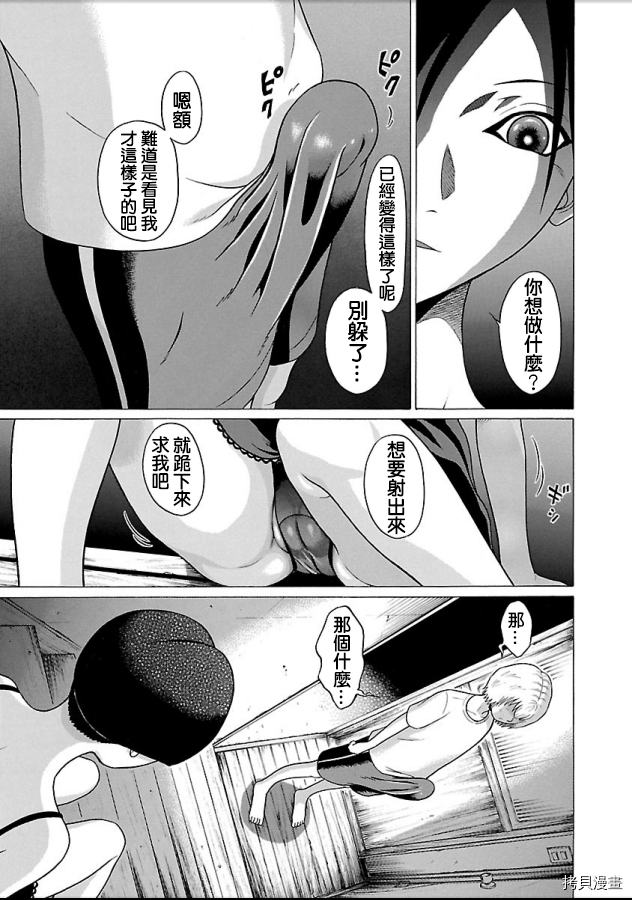 爱的单行线[拷贝漫画]韩漫全集-第53话无删减无遮挡章节图片 