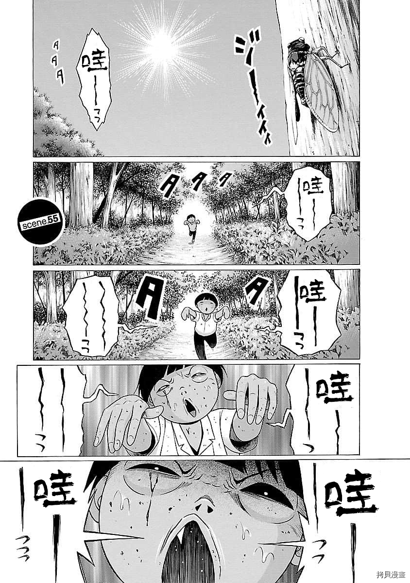 爱的单行线[拷贝漫画]韩漫全集-第55话无删减无遮挡章节图片 