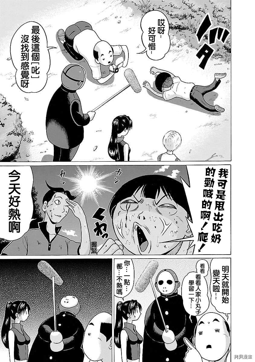 爱的单行线[拷贝漫画]韩漫全集-第55话无删减无遮挡章节图片 