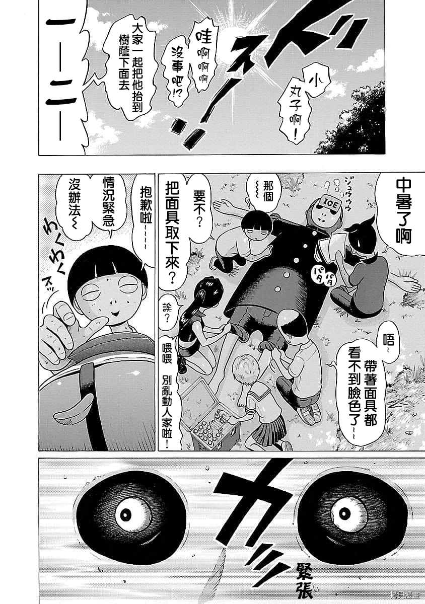 爱的单行线[拷贝漫画]韩漫全集-第55话无删减无遮挡章节图片 
