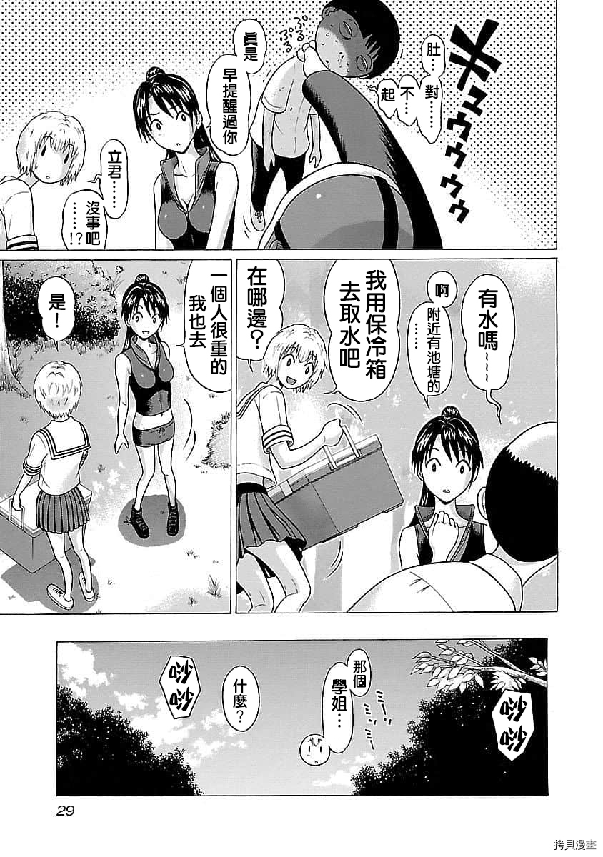 爱的单行线[拷贝漫画]韩漫全集-第55话无删减无遮挡章节图片 