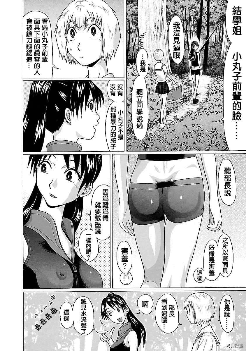 爱的单行线[拷贝漫画]韩漫全集-第55话无删减无遮挡章节图片 