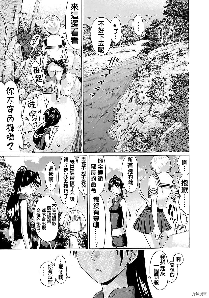 爱的单行线[拷贝漫画]韩漫全集-第55话无删减无遮挡章节图片 