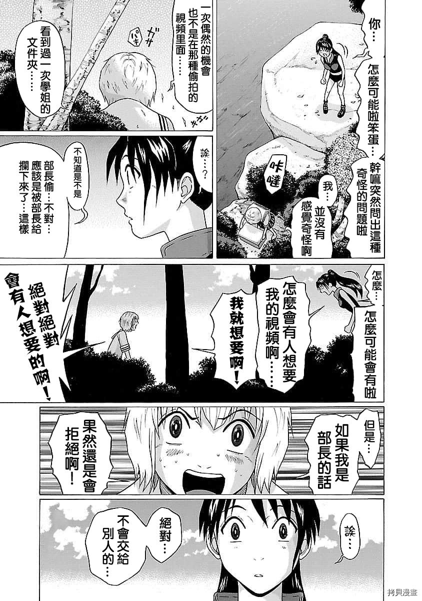 爱的单行线[拷贝漫画]韩漫全集-第55话无删减无遮挡章节图片 