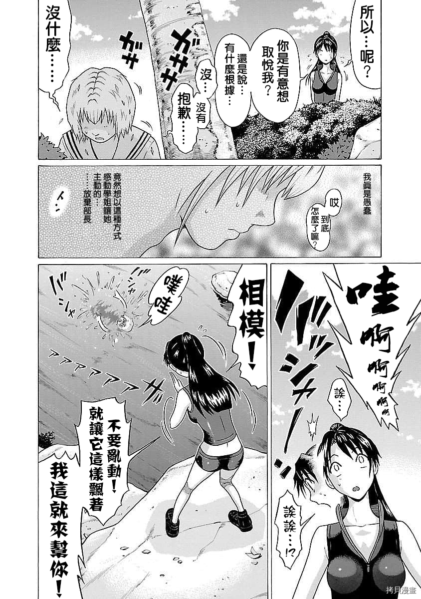 爱的单行线[拷贝漫画]韩漫全集-第55话无删减无遮挡章节图片 