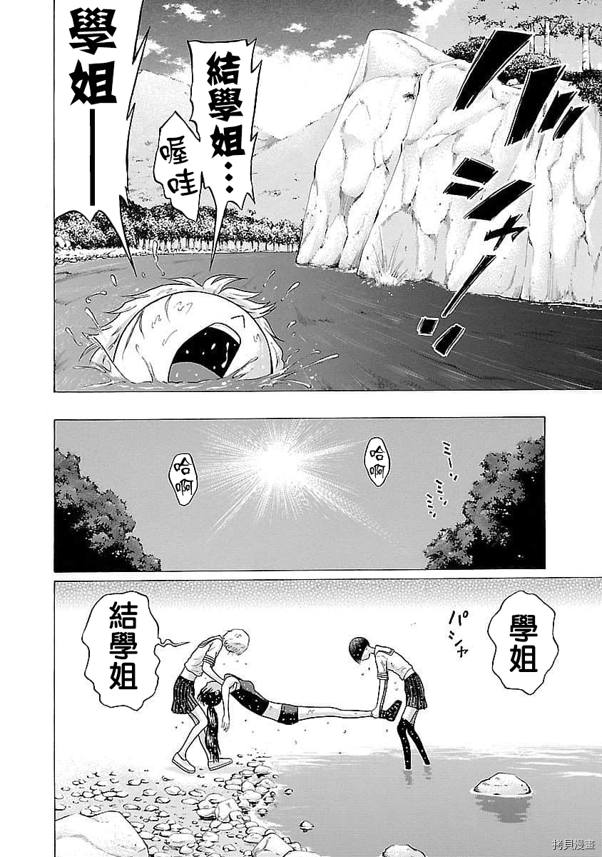 爱的单行线[拷贝漫画]韩漫全集-第55话无删减无遮挡章节图片 