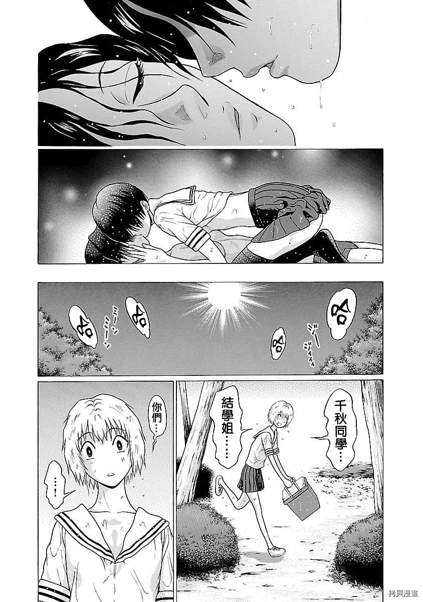 爱的单行线[拷贝漫画]韩漫全集-第55话无删减无遮挡章节图片 