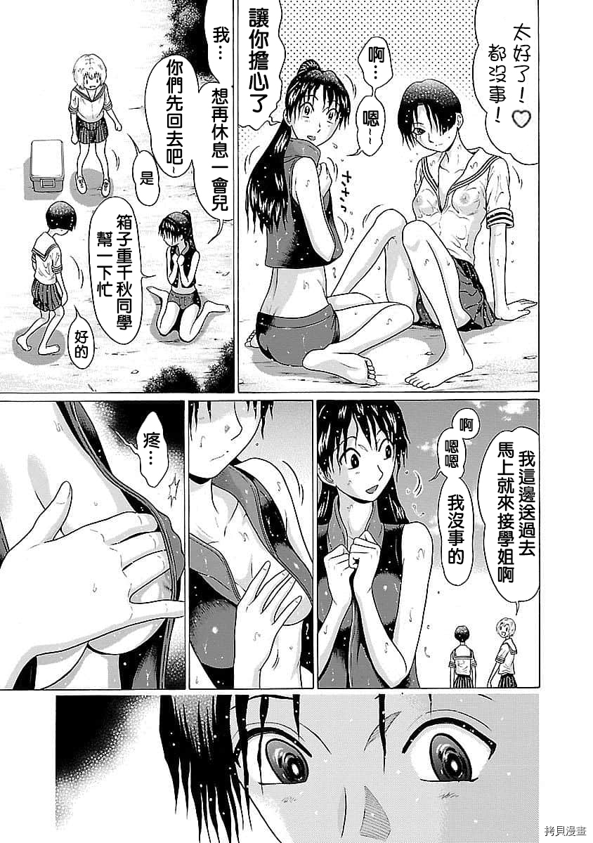 爱的单行线[拷贝漫画]韩漫全集-第55话无删减无遮挡章节图片 