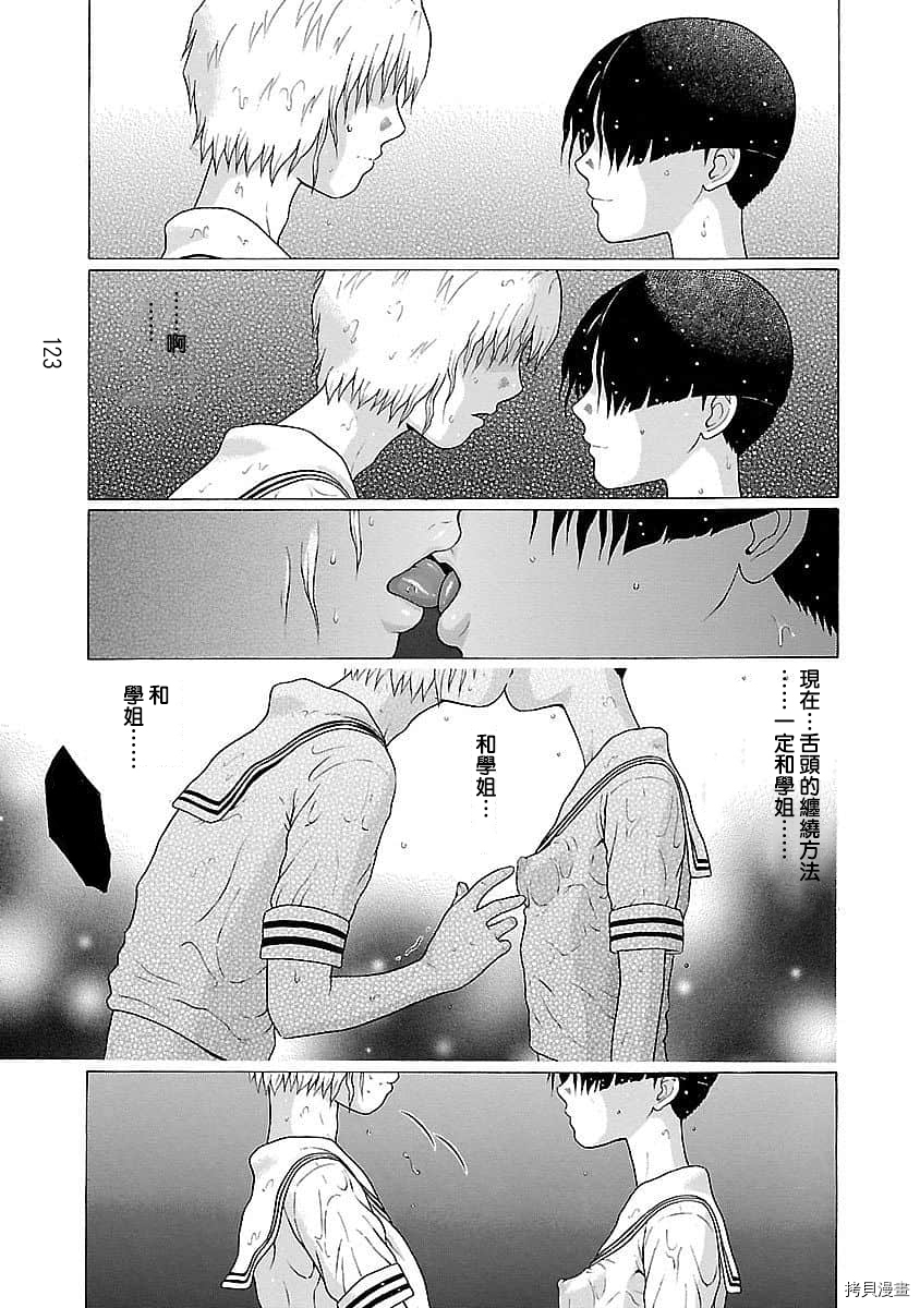 爱的单行线[拷贝漫画]韩漫全集-第55话无删减无遮挡章节图片 