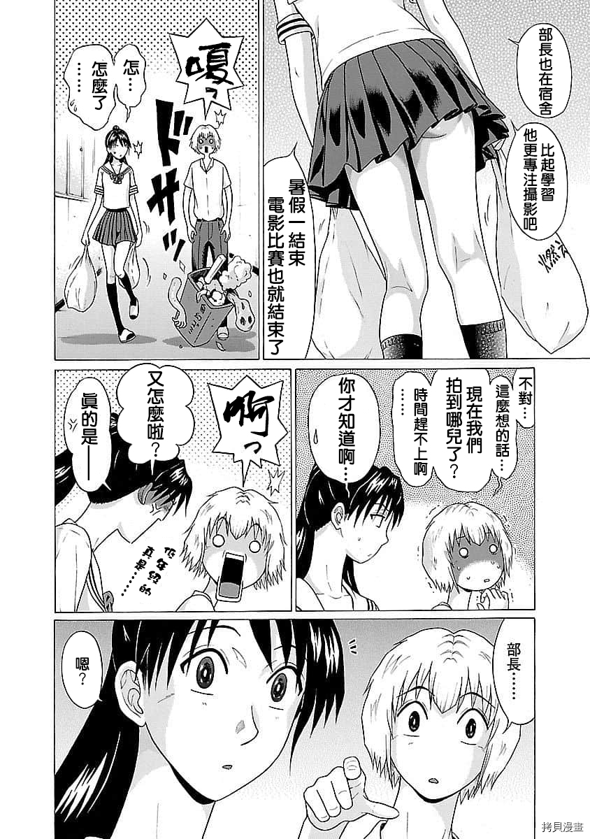 爱的单行线[拷贝漫画]韩漫全集-第56话无删减无遮挡章节图片 