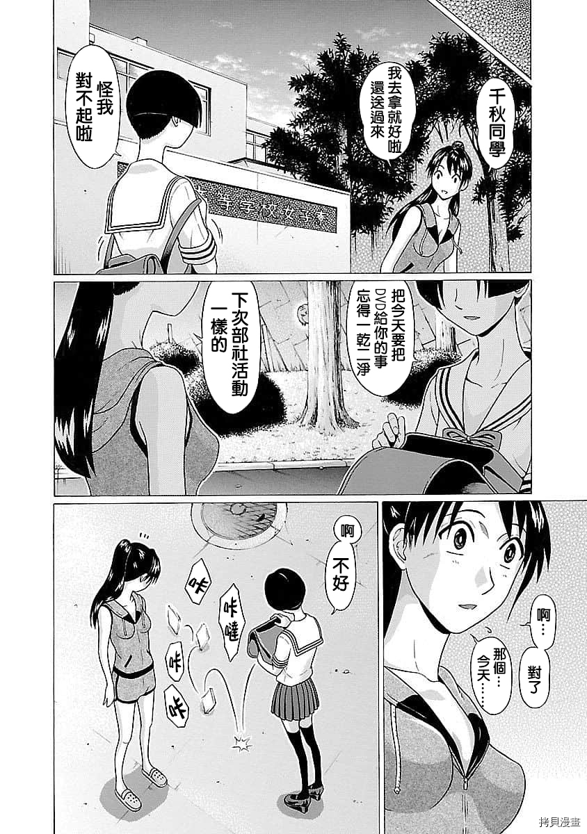 爱的单行线[拷贝漫画]韩漫全集-第56话无删减无遮挡章节图片 