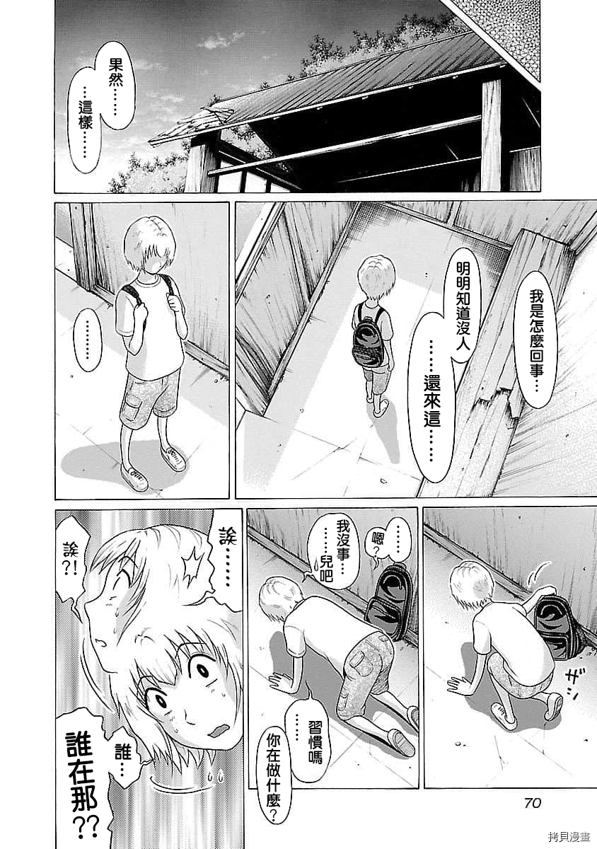 爱的单行线[拷贝漫画]韩漫全集-第57话无删减无遮挡章节图片 