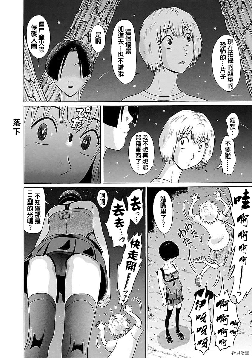 爱的单行线[拷贝漫画]韩漫全集-第57话无删减无遮挡章节图片 