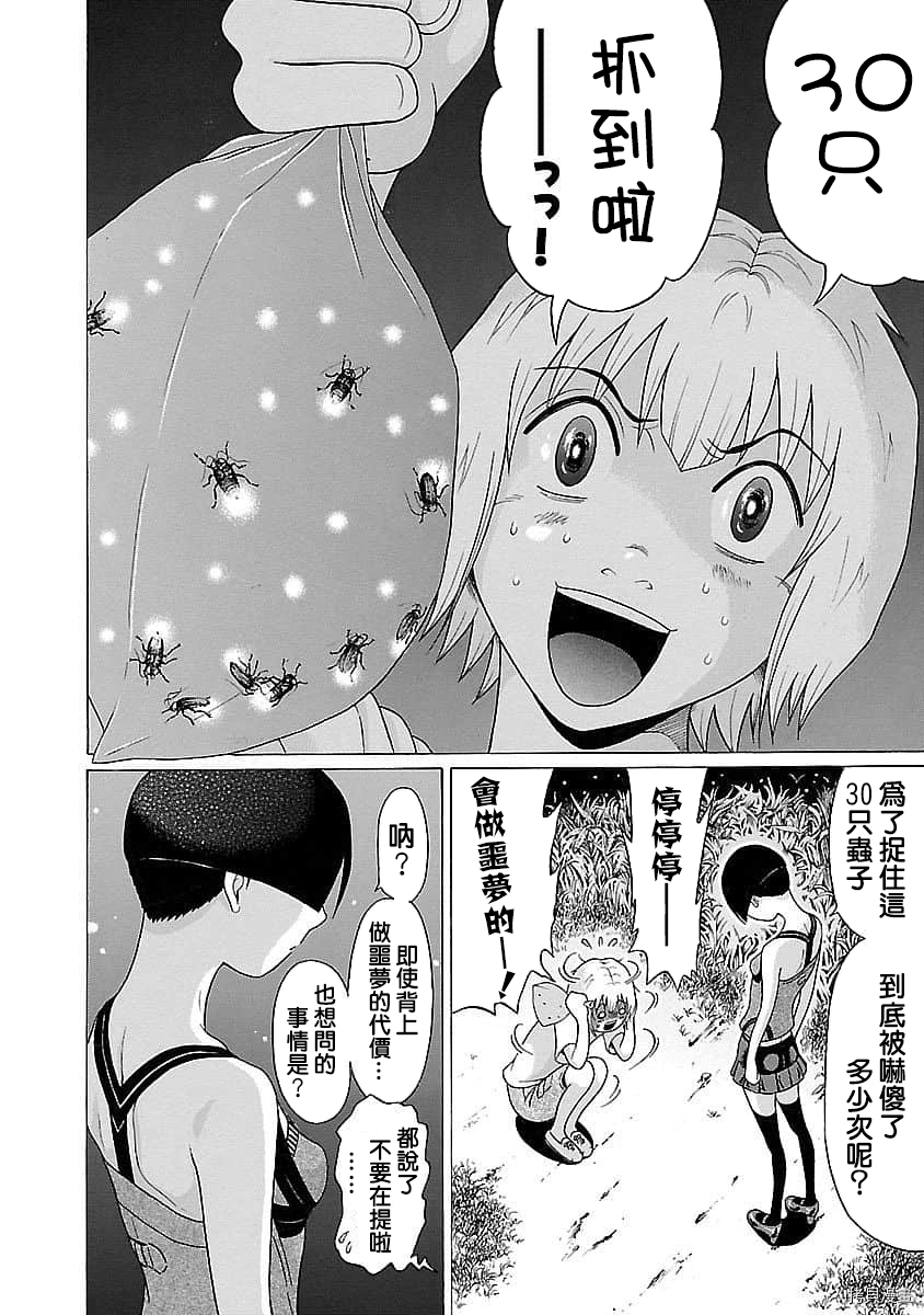 爱的单行线[拷贝漫画]韩漫全集-第57话无删减无遮挡章节图片 
