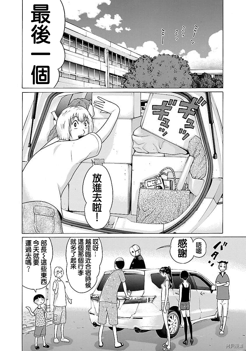 爱的单行线[拷贝漫画]韩漫全集-第58话无删减无遮挡章节图片 