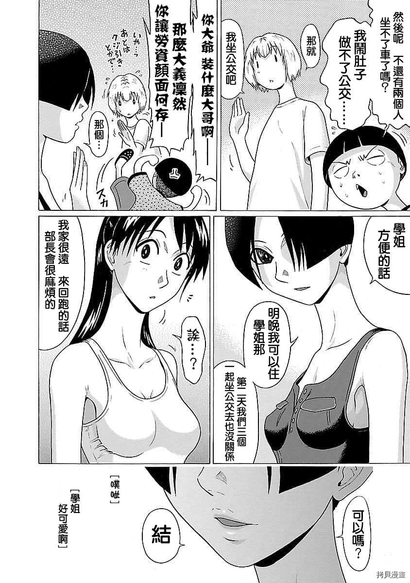 爱的单行线[拷贝漫画]韩漫全集-第58话无删减无遮挡章节图片 