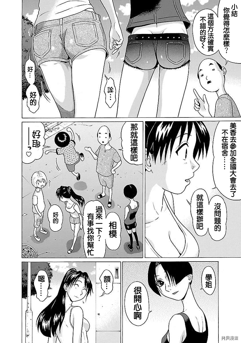 爱的单行线[拷贝漫画]韩漫全集-第58话无删减无遮挡章节图片 