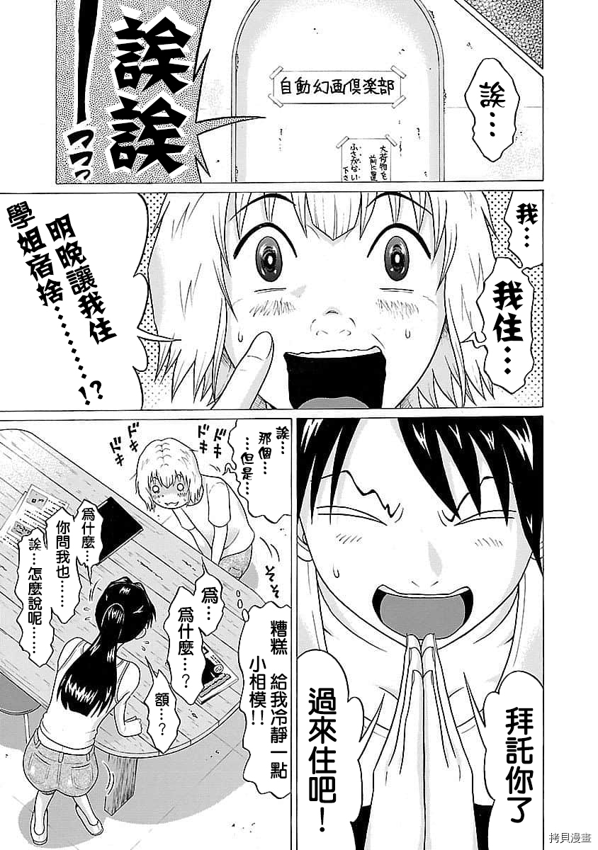 爱的单行线[拷贝漫画]韩漫全集-第58话无删减无遮挡章节图片 