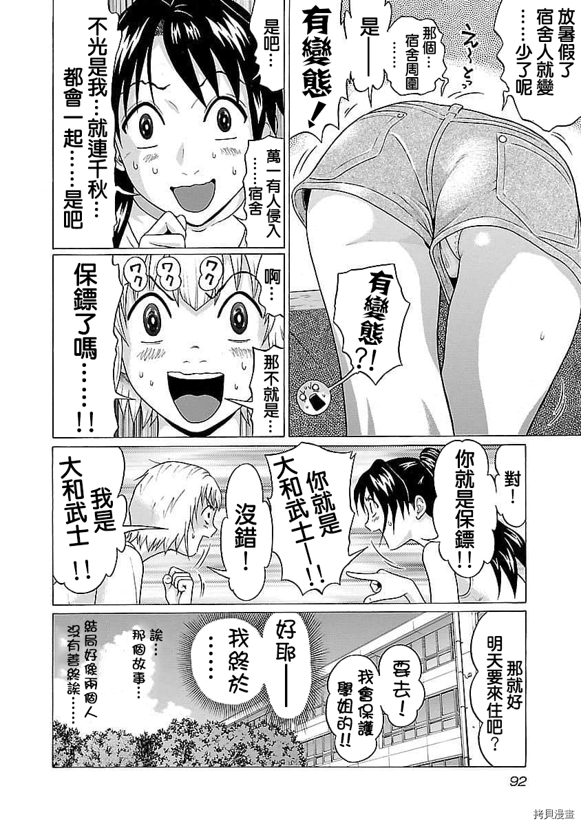 爱的单行线[拷贝漫画]韩漫全集-第58话无删减无遮挡章节图片 