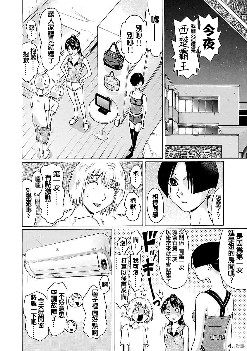 爱的单行线[拷贝漫画]韩漫全集-第58话无删减无遮挡章节图片 