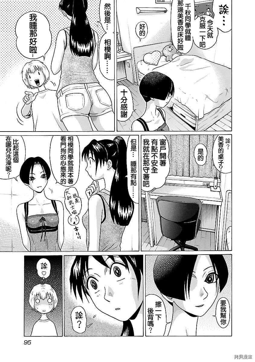爱的单行线[拷贝漫画]韩漫全集-第58话无删减无遮挡章节图片 