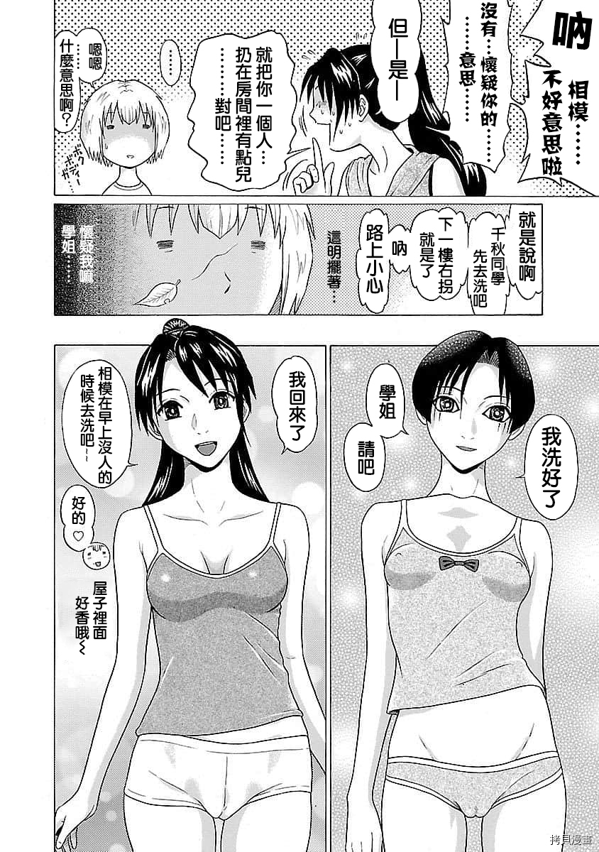 爱的单行线[拷贝漫画]韩漫全集-第58话无删减无遮挡章节图片 
