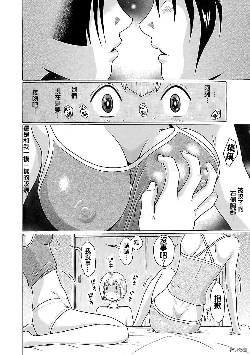爱的单行线[拷贝漫画]韩漫全集-第58话无删减无遮挡章节图片 