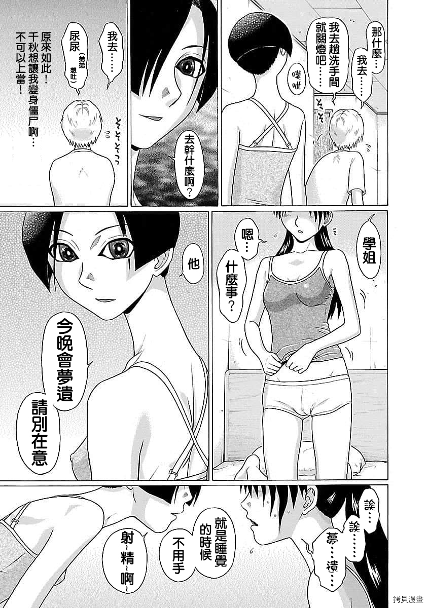 爱的单行线[拷贝漫画]韩漫全集-第58话无删减无遮挡章节图片 