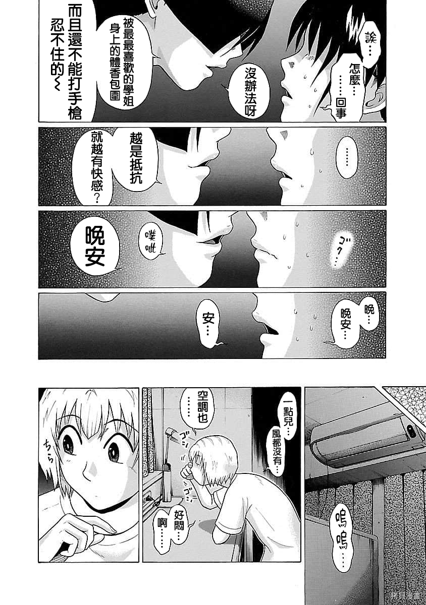 爱的单行线[拷贝漫画]韩漫全集-第58话无删减无遮挡章节图片 