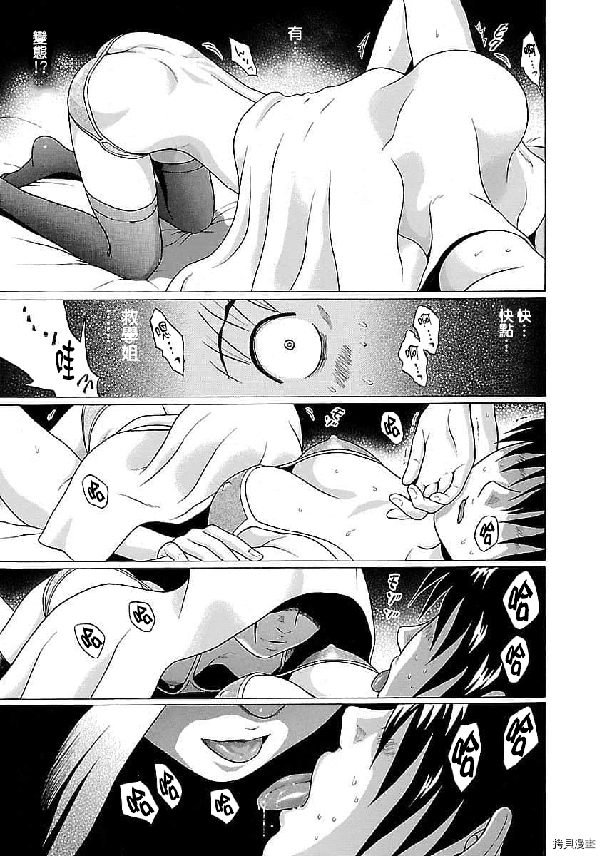 爱的单行线[拷贝漫画]韩漫全集-第58话无删减无遮挡章节图片 